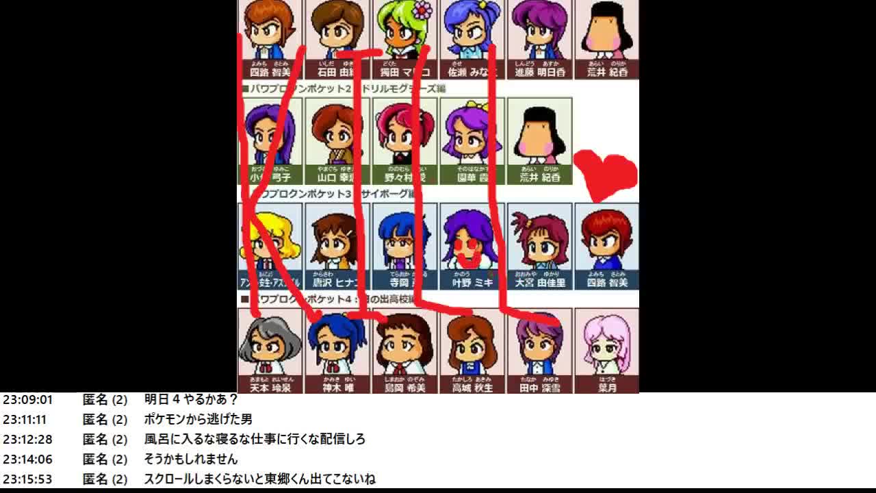 スーパー可愛い看護師を落とすパワポケ３